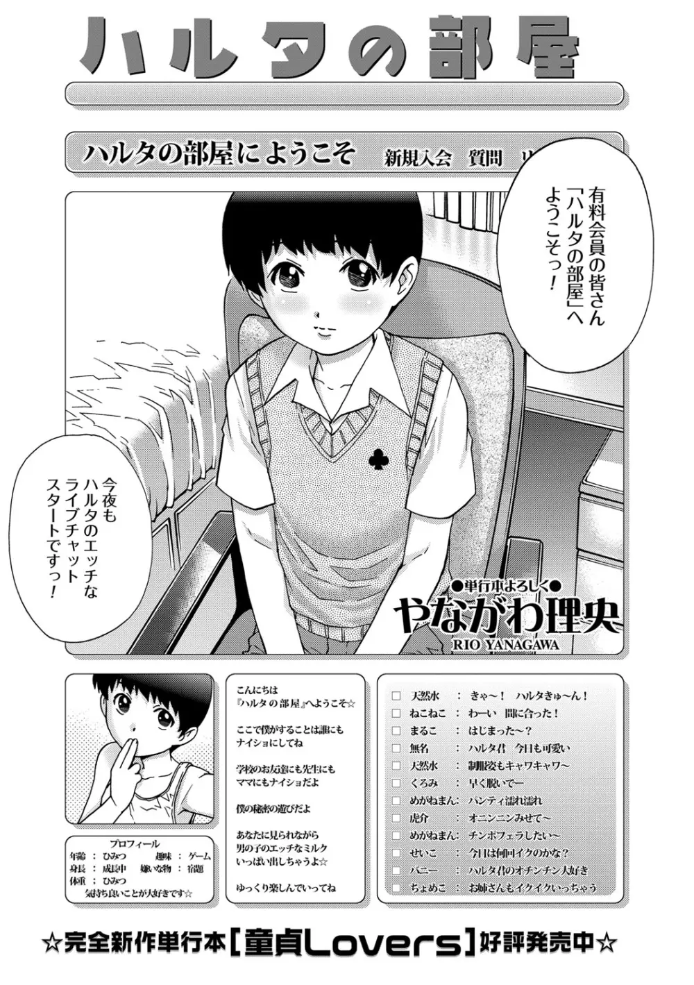 コミック・マショウ 2013年8月号 36ページ