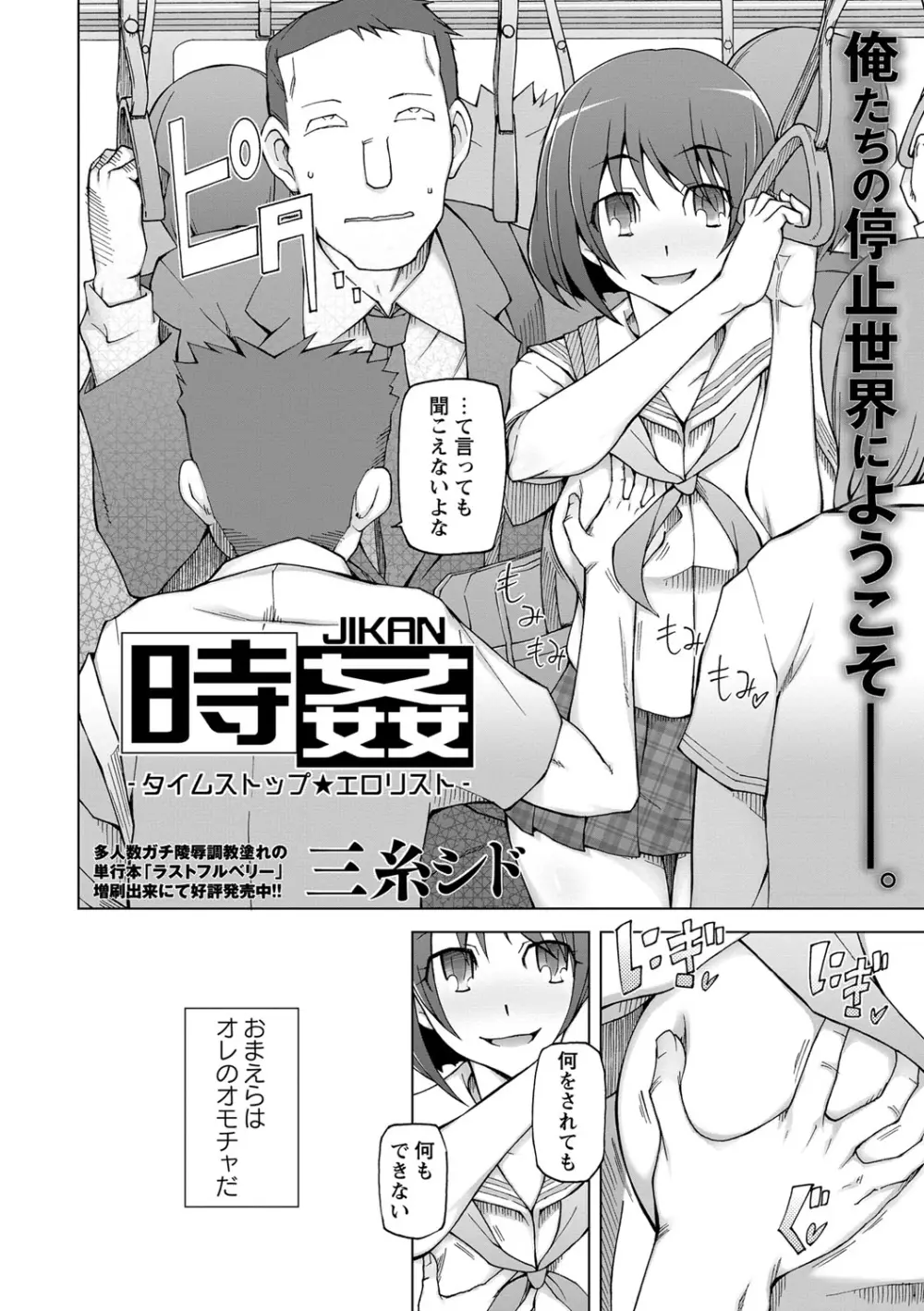 コミック・マショウ 2013年8月号 57ページ