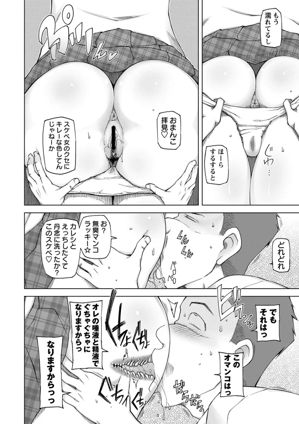 コミック・マショウ 2013年8月号 59ページ