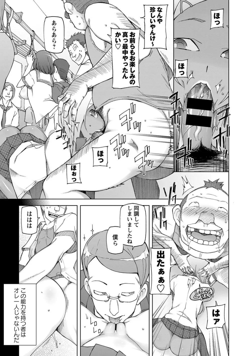 コミック・マショウ 2013年8月号 62ページ