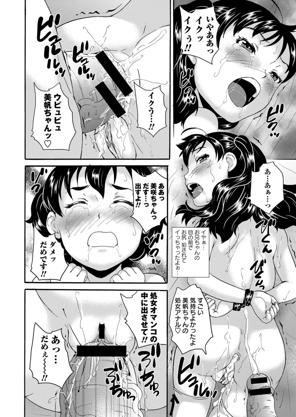 コミック・マショウ 2013年9月号 113ページ