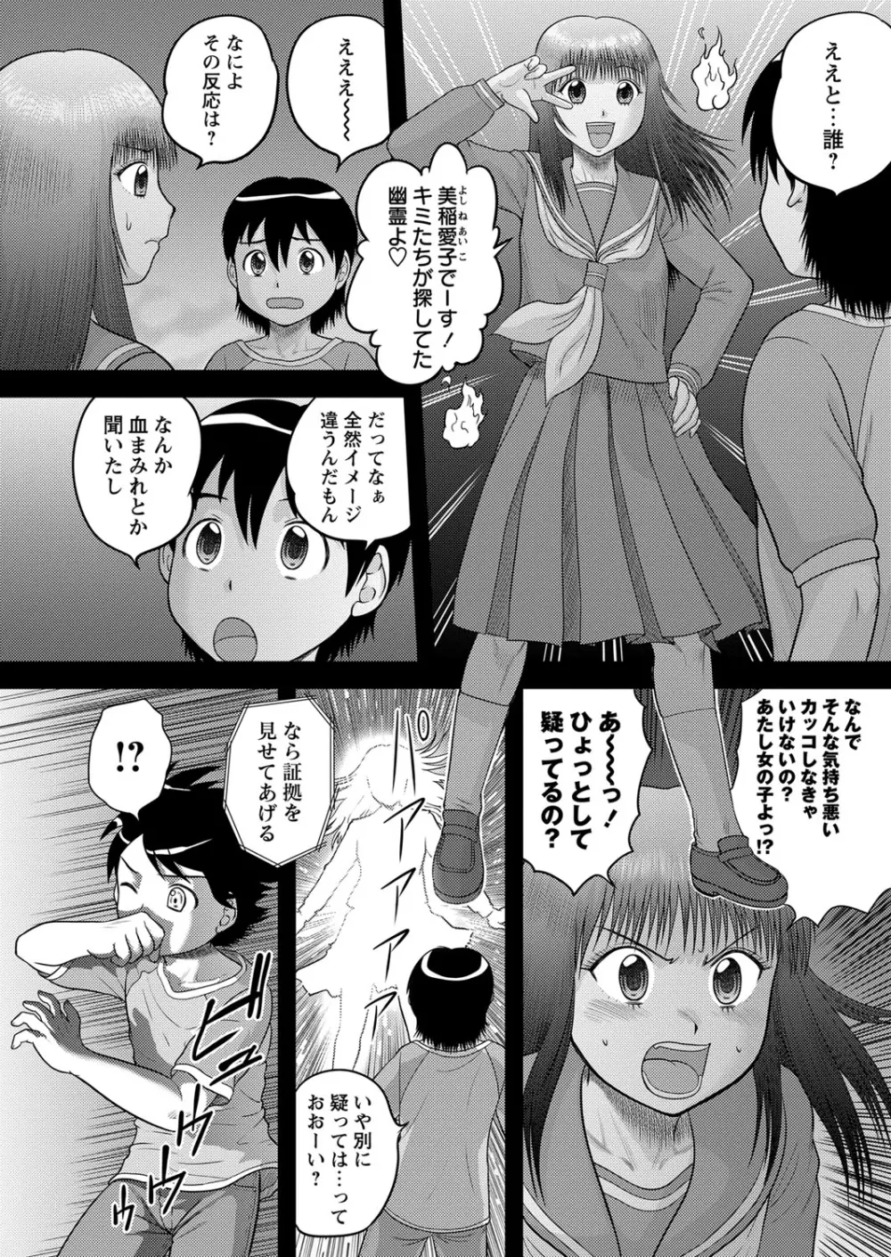 コミック・マショウ 2013年9月号 141ページ