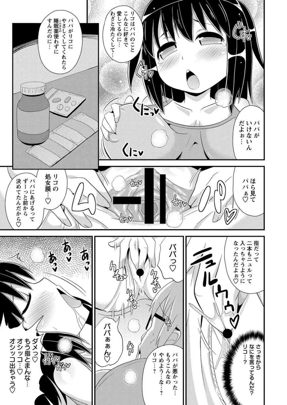 コミック・マショウ 2013年9月号 160ページ