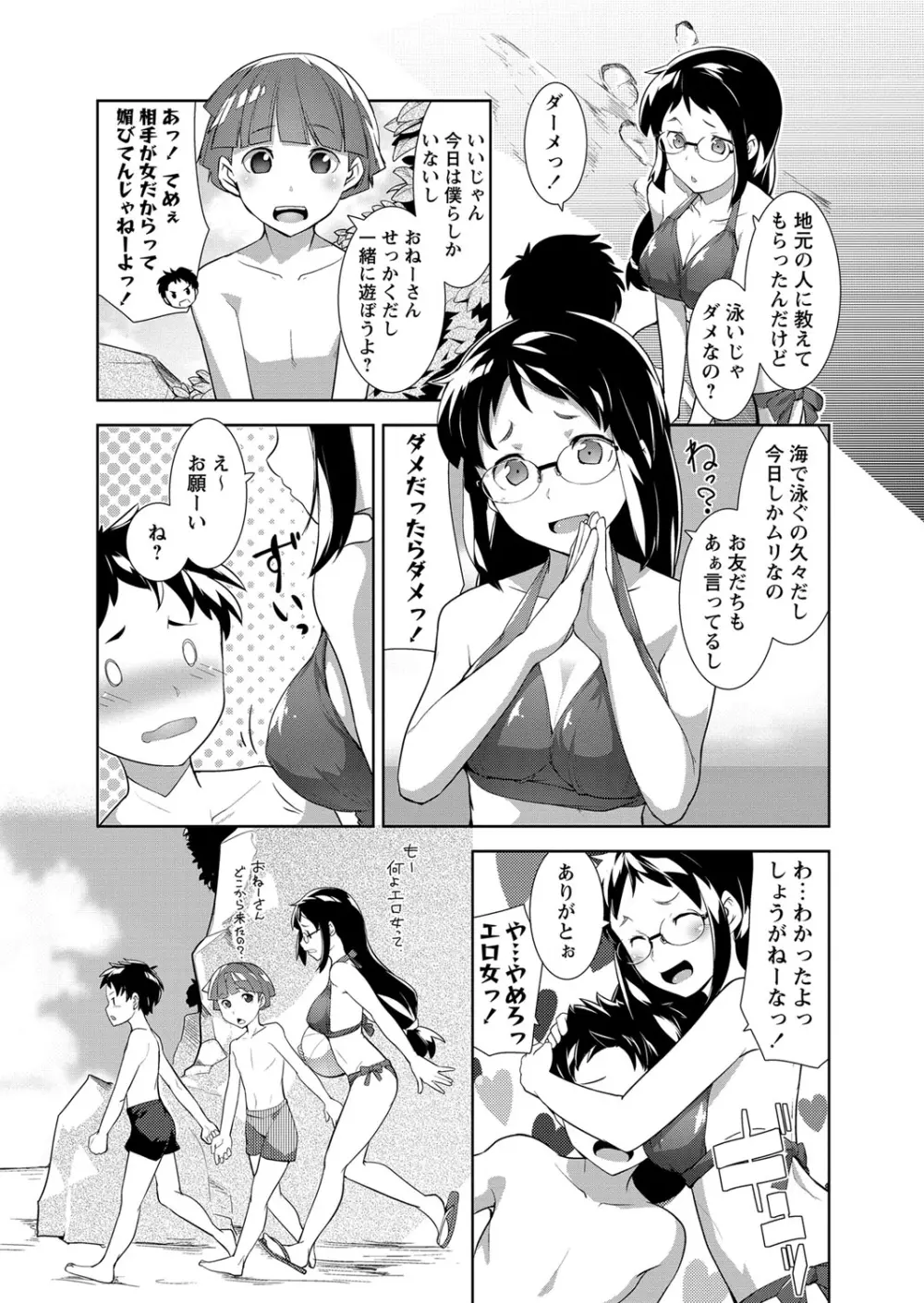 コミック・マショウ 2013年9月号 174ページ