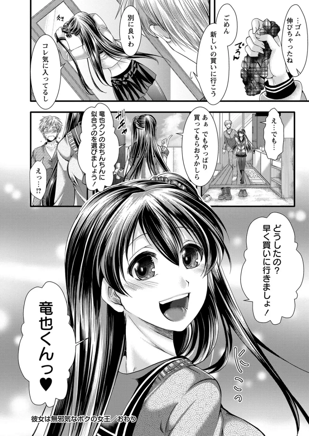 コミック・マショウ 2013年9月号 245ページ