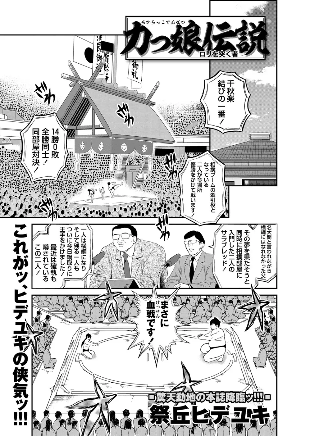 コミック・マショウ 2013年9月号 46ページ