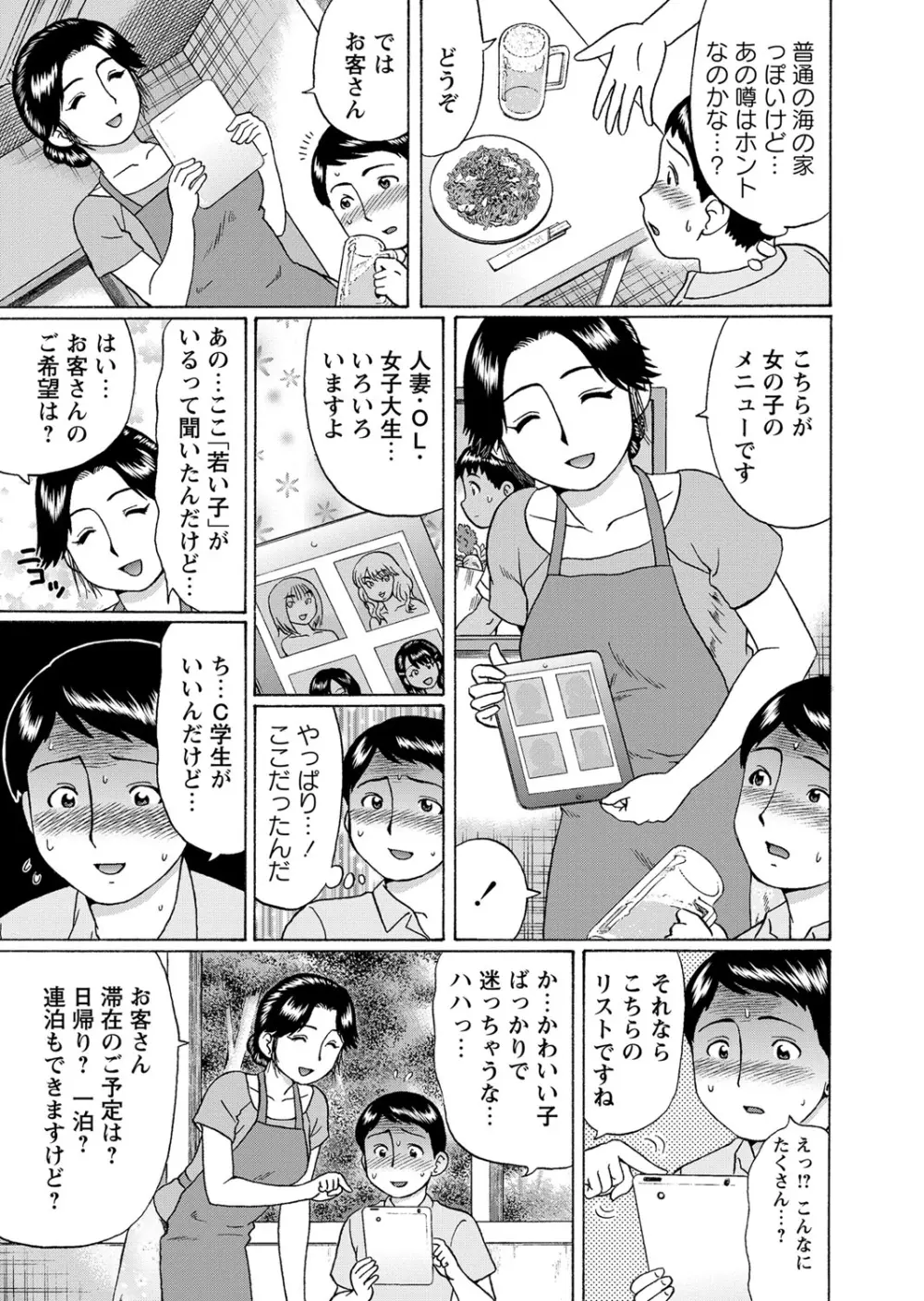 コミック・マショウ 2013年9月号 74ページ