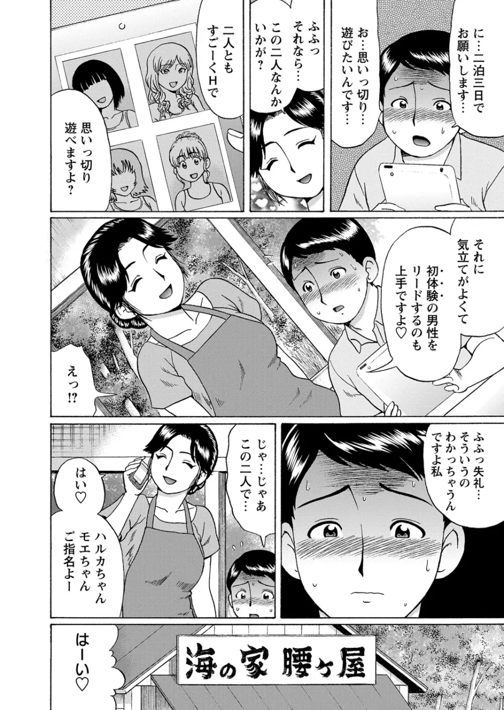 コミック・マショウ 2013年9月号 75ページ