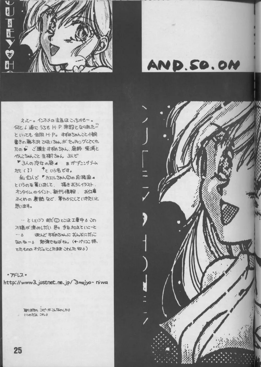 Tenshi no tamago 22ページ