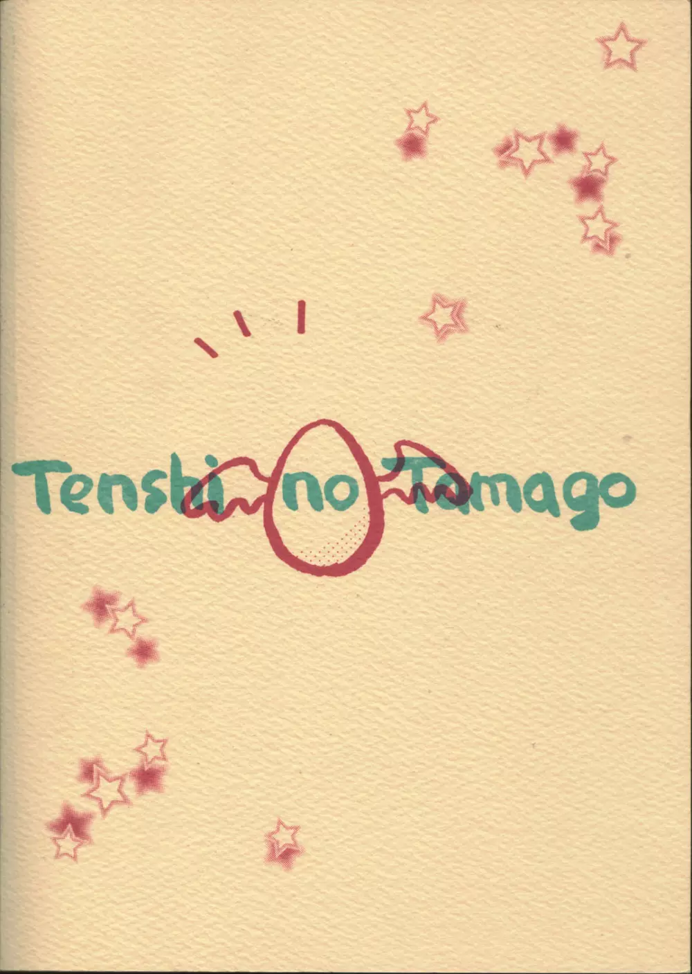 Tenshi no tamago 26ページ