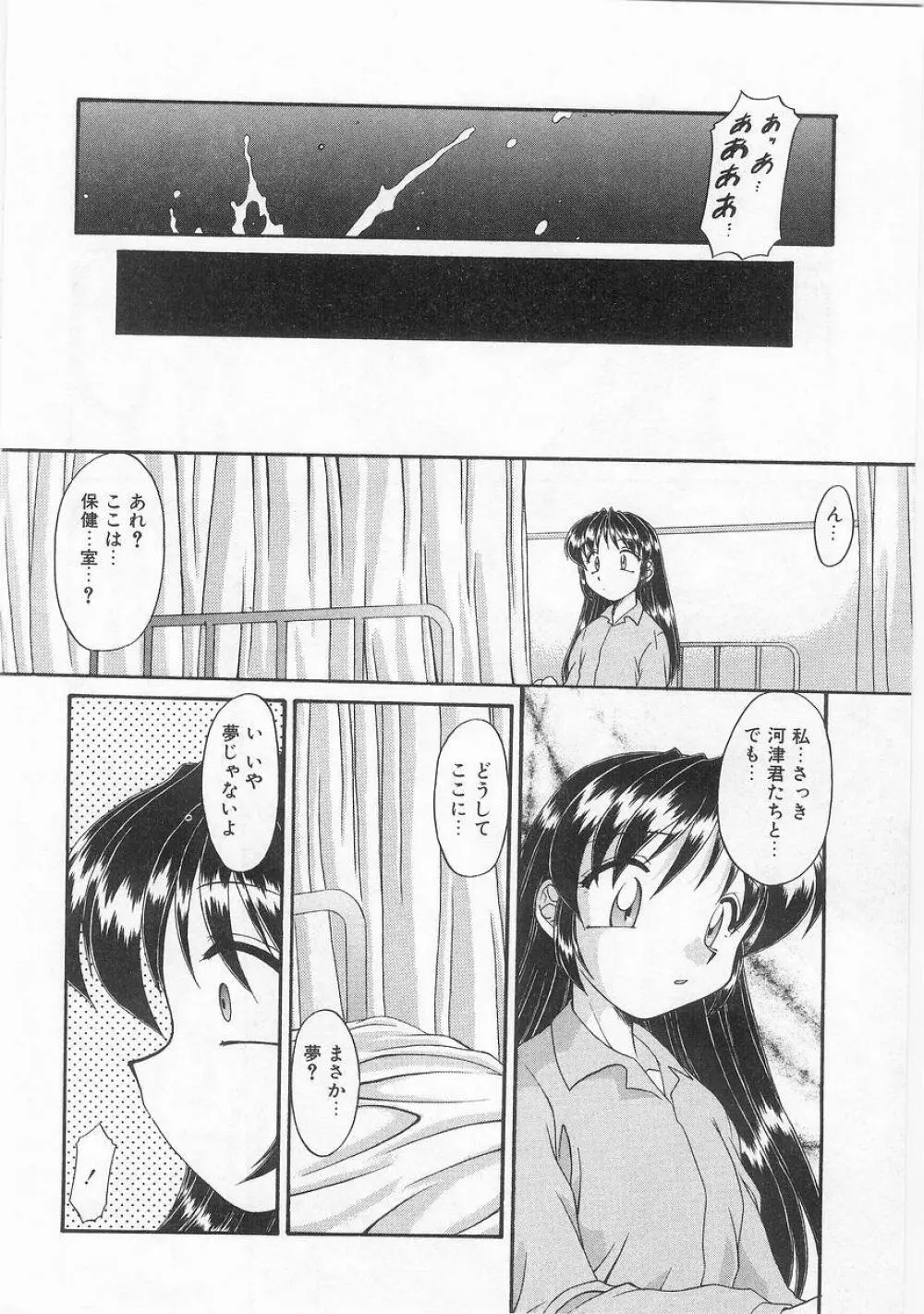 COMIC アリスくらぶ VOL.9 105ページ