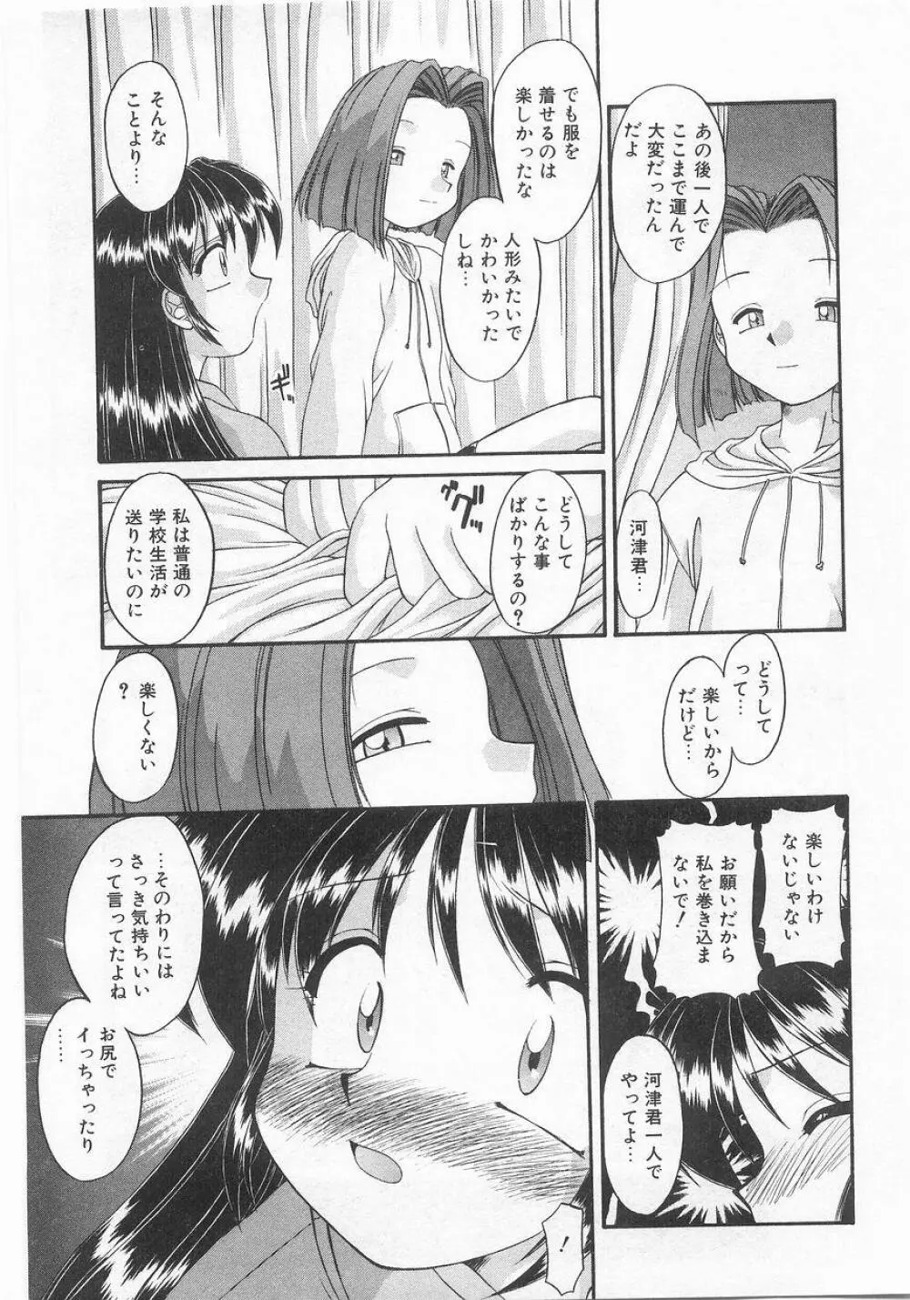 COMIC アリスくらぶ VOL.9 106ページ