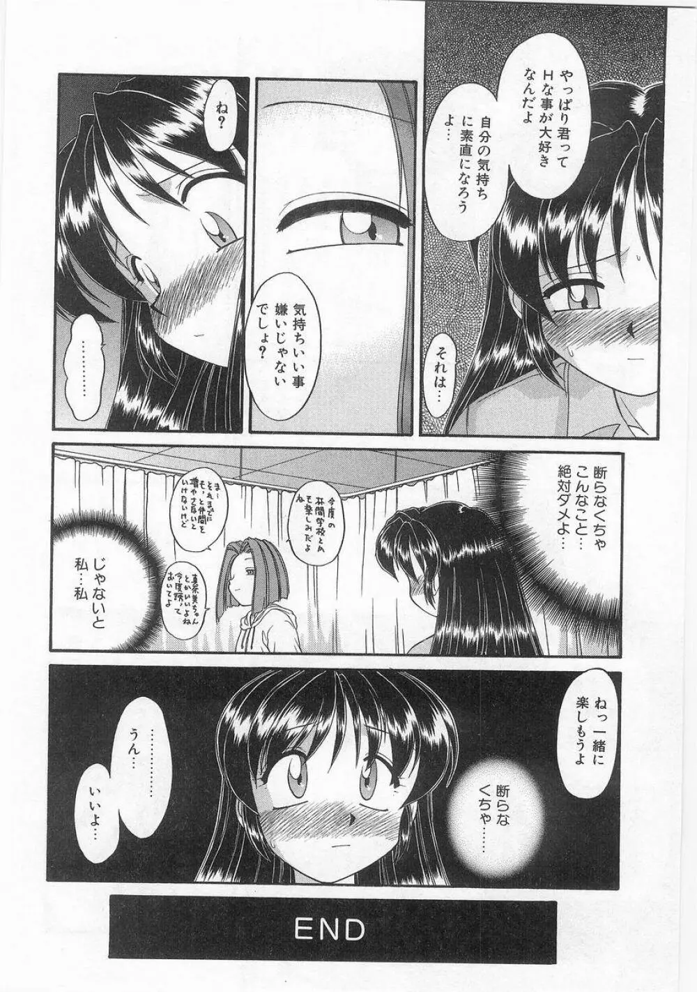 COMIC アリスくらぶ VOL.9 107ページ