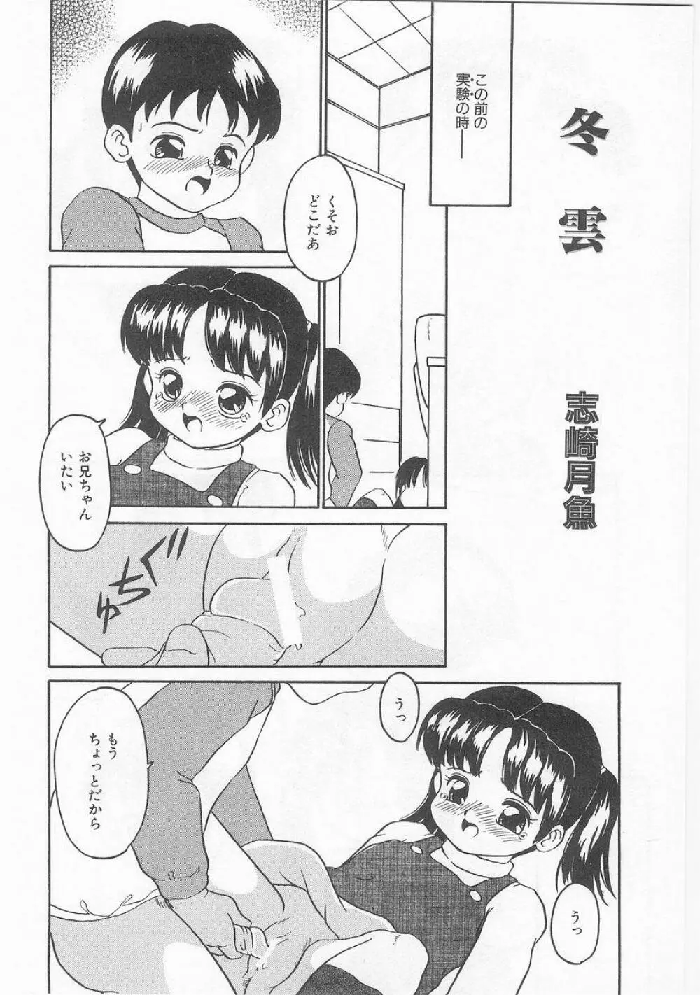 COMIC アリスくらぶ VOL.9 109ページ
