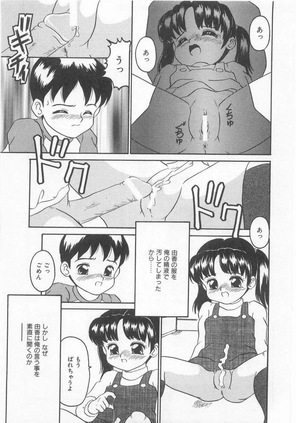 COMIC アリスくらぶ VOL.9 110ページ