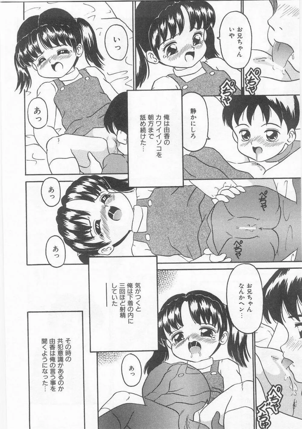 COMIC アリスくらぶ VOL.9 113ページ