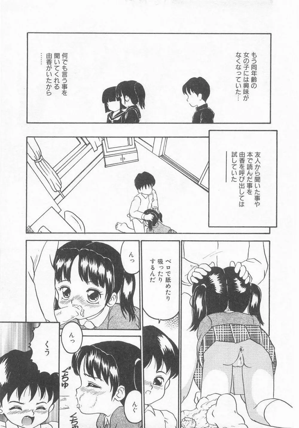 COMIC アリスくらぶ VOL.9 114ページ