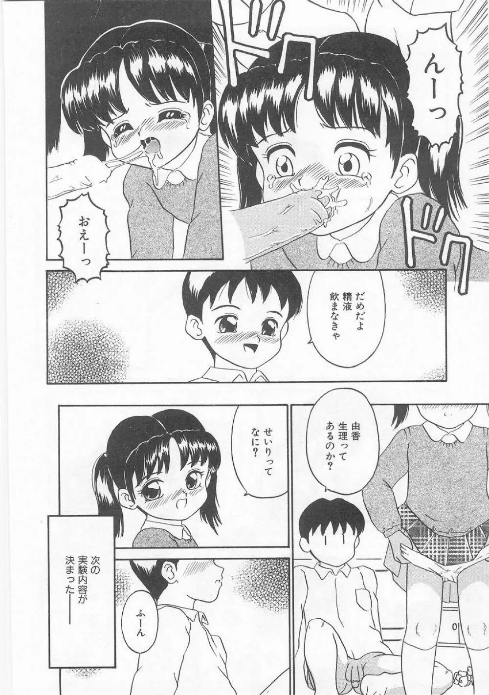 COMIC アリスくらぶ VOL.9 115ページ