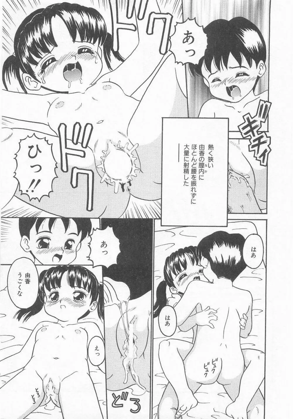 COMIC アリスくらぶ VOL.9 118ページ
