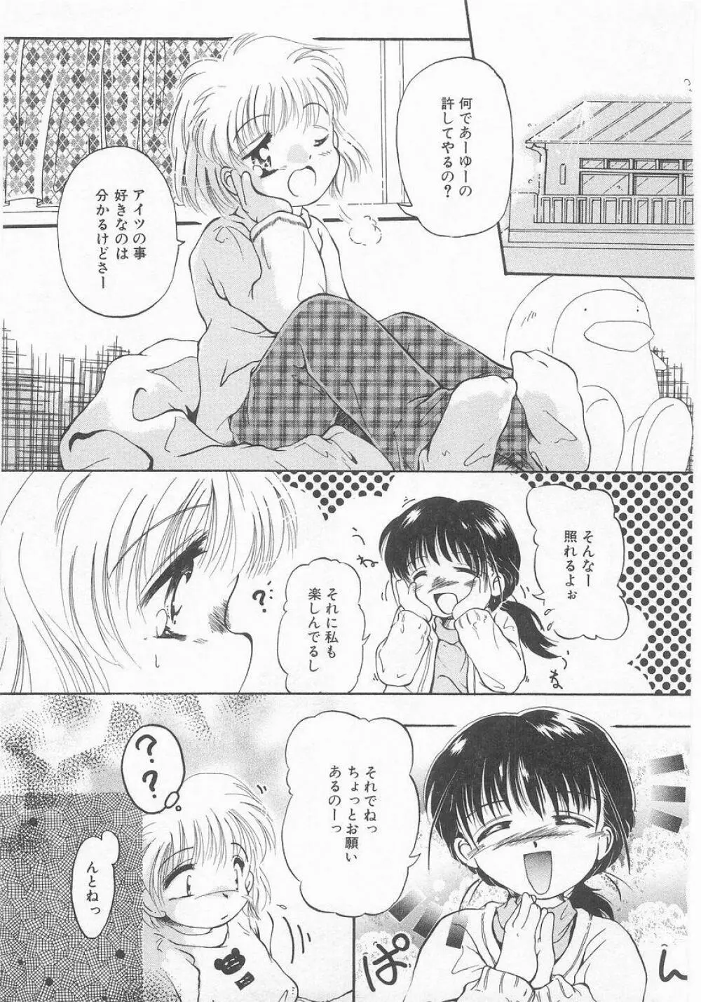 COMIC アリスくらぶ VOL.9 122ページ