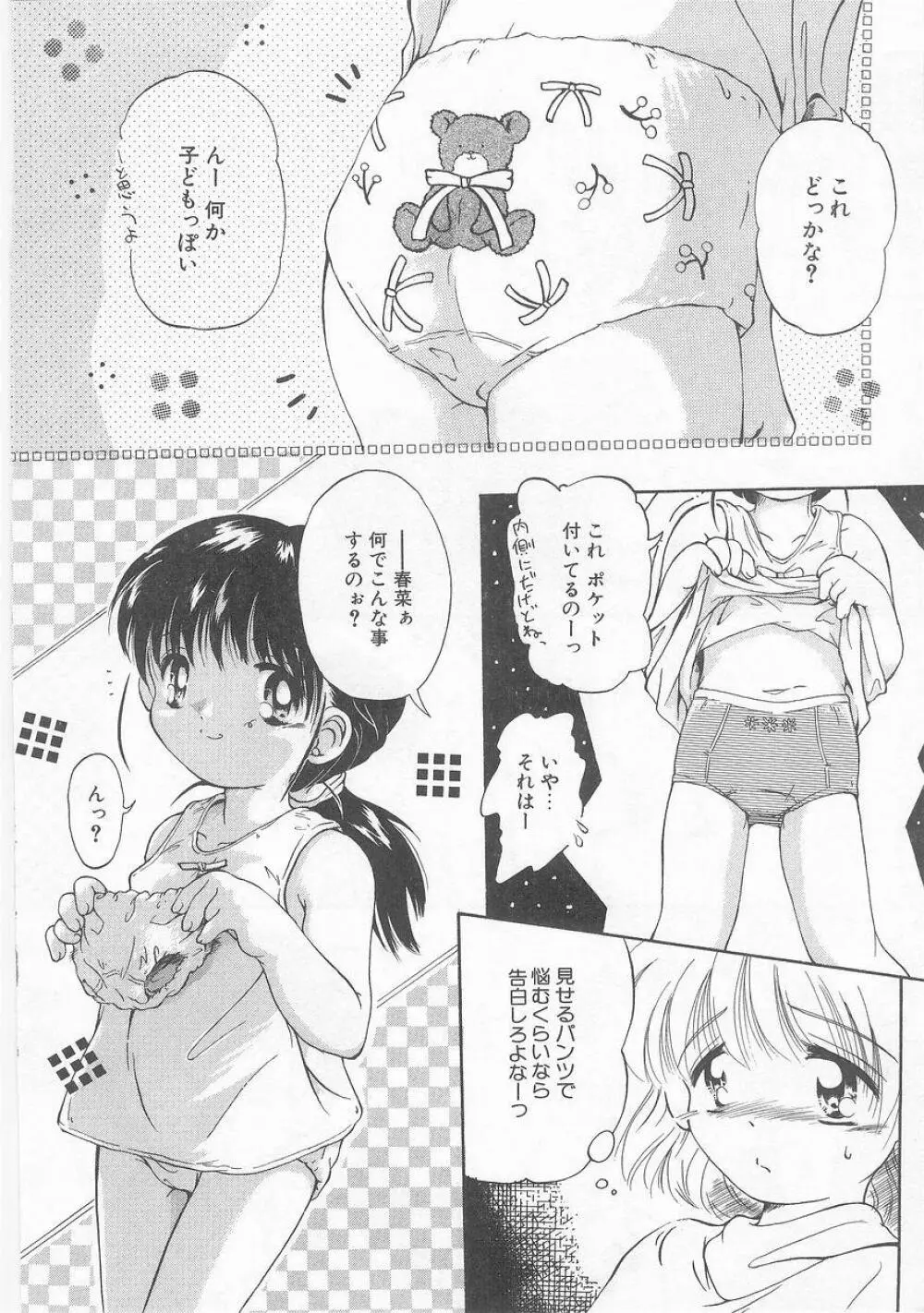 COMIC アリスくらぶ VOL.9 123ページ