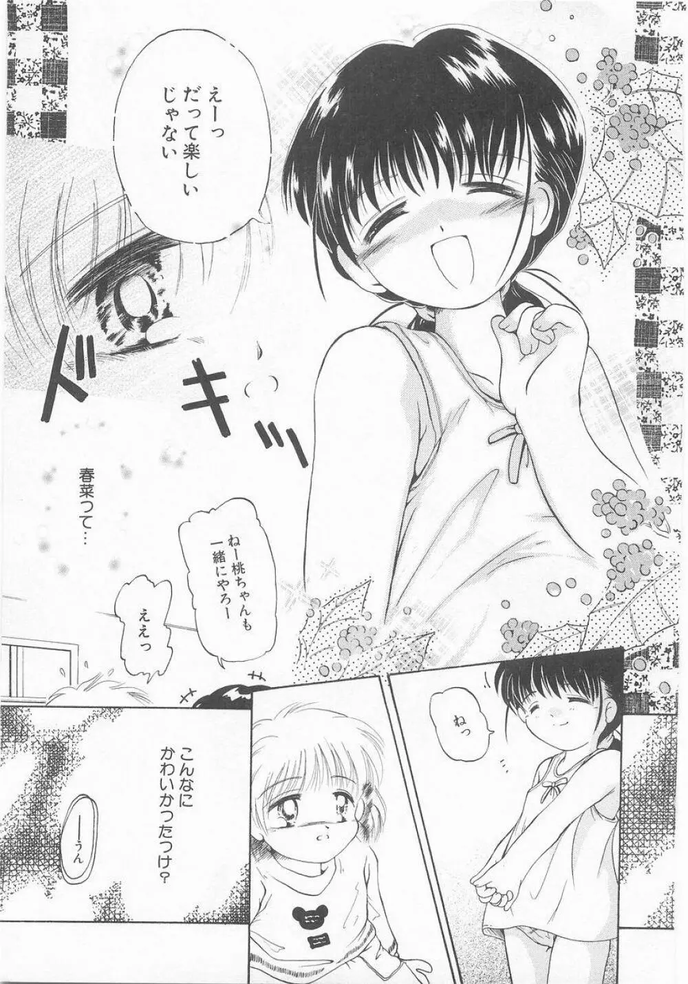 COMIC アリスくらぶ VOL.9 124ページ