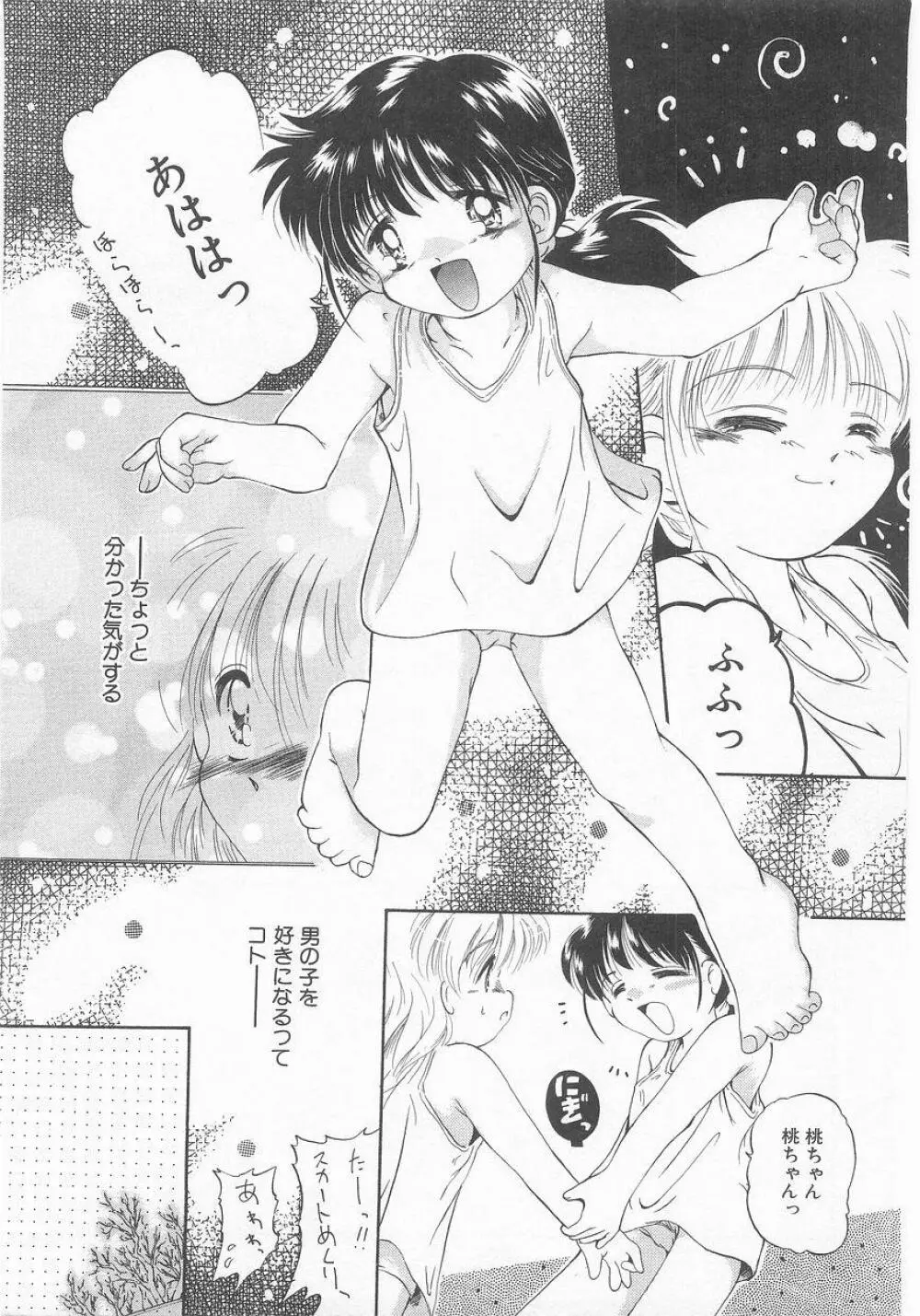 COMIC アリスくらぶ VOL.9 126ページ