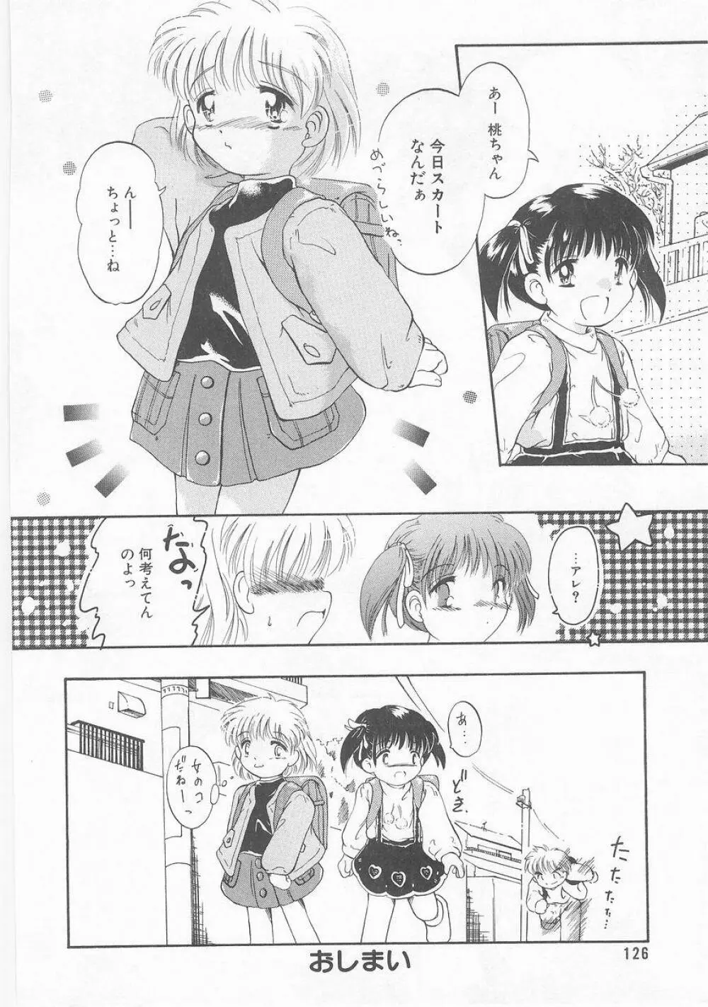 COMIC アリスくらぶ VOL.9 127ページ