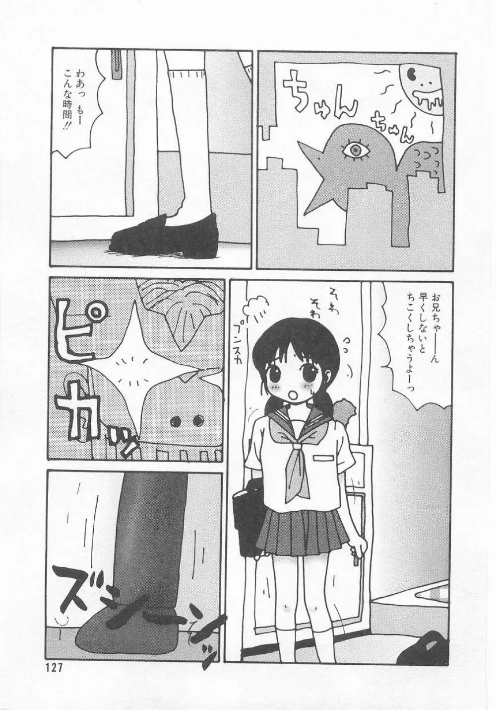 COMIC アリスくらぶ VOL.9 128ページ