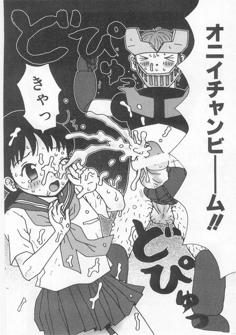 COMIC アリスくらぶ VOL.9 131ページ