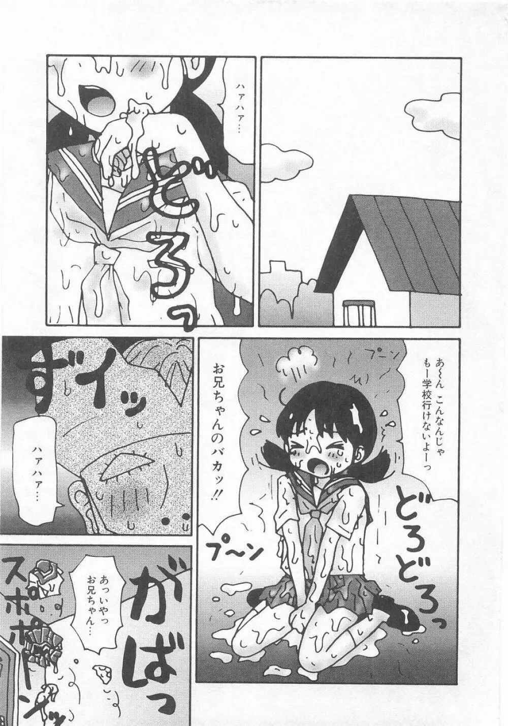 COMIC アリスくらぶ VOL.9 132ページ