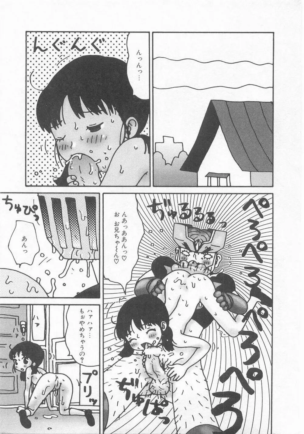 COMIC アリスくらぶ VOL.9 134ページ