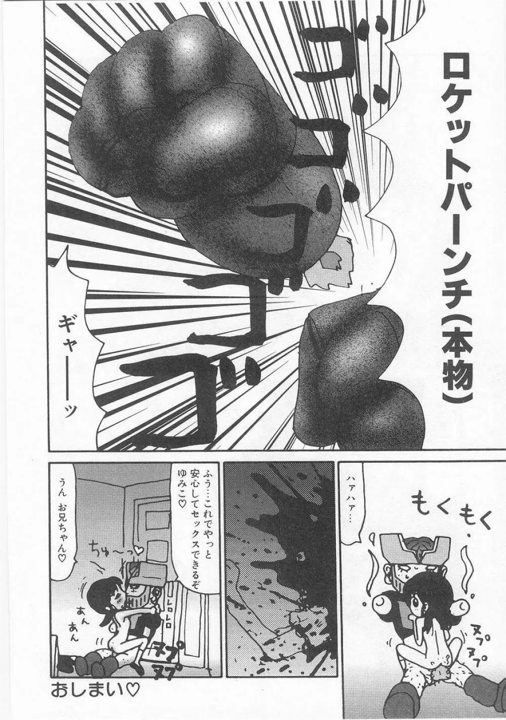 COMIC アリスくらぶ VOL.9 137ページ