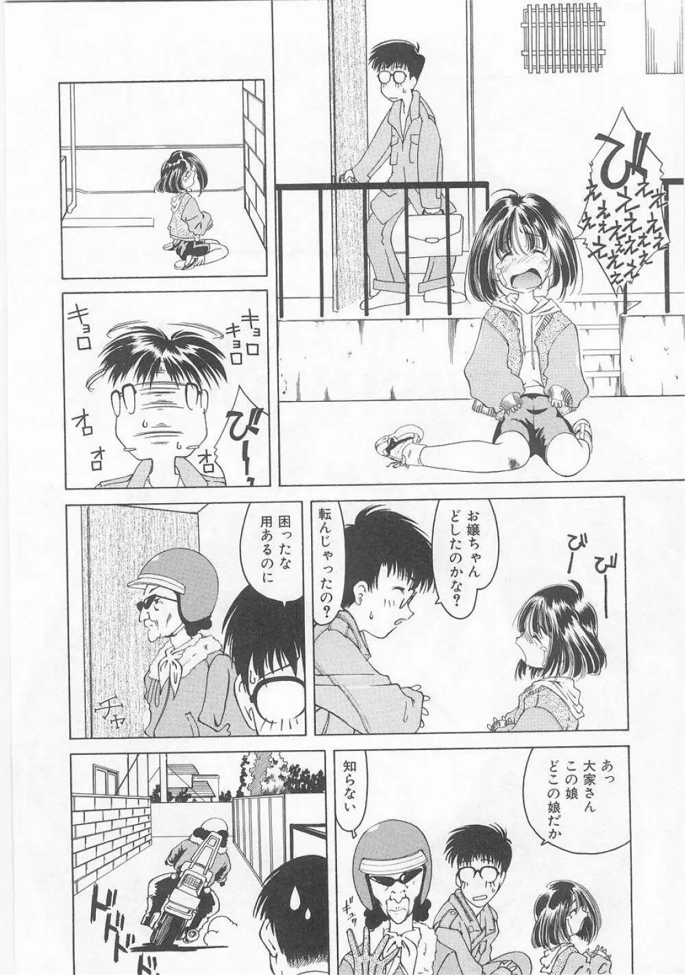 COMIC アリスくらぶ VOL.9 139ページ