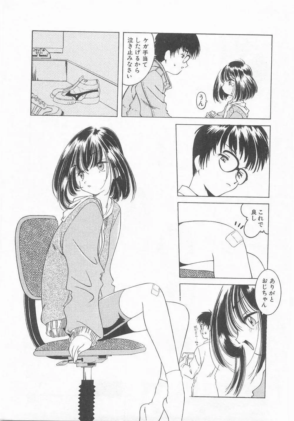 COMIC アリスくらぶ VOL.9 140ページ