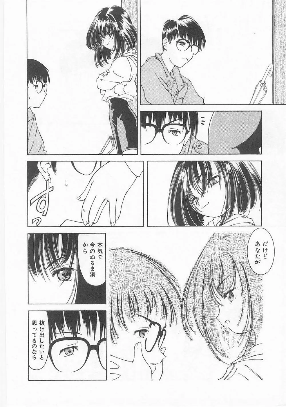 COMIC アリスくらぶ VOL.9 145ページ