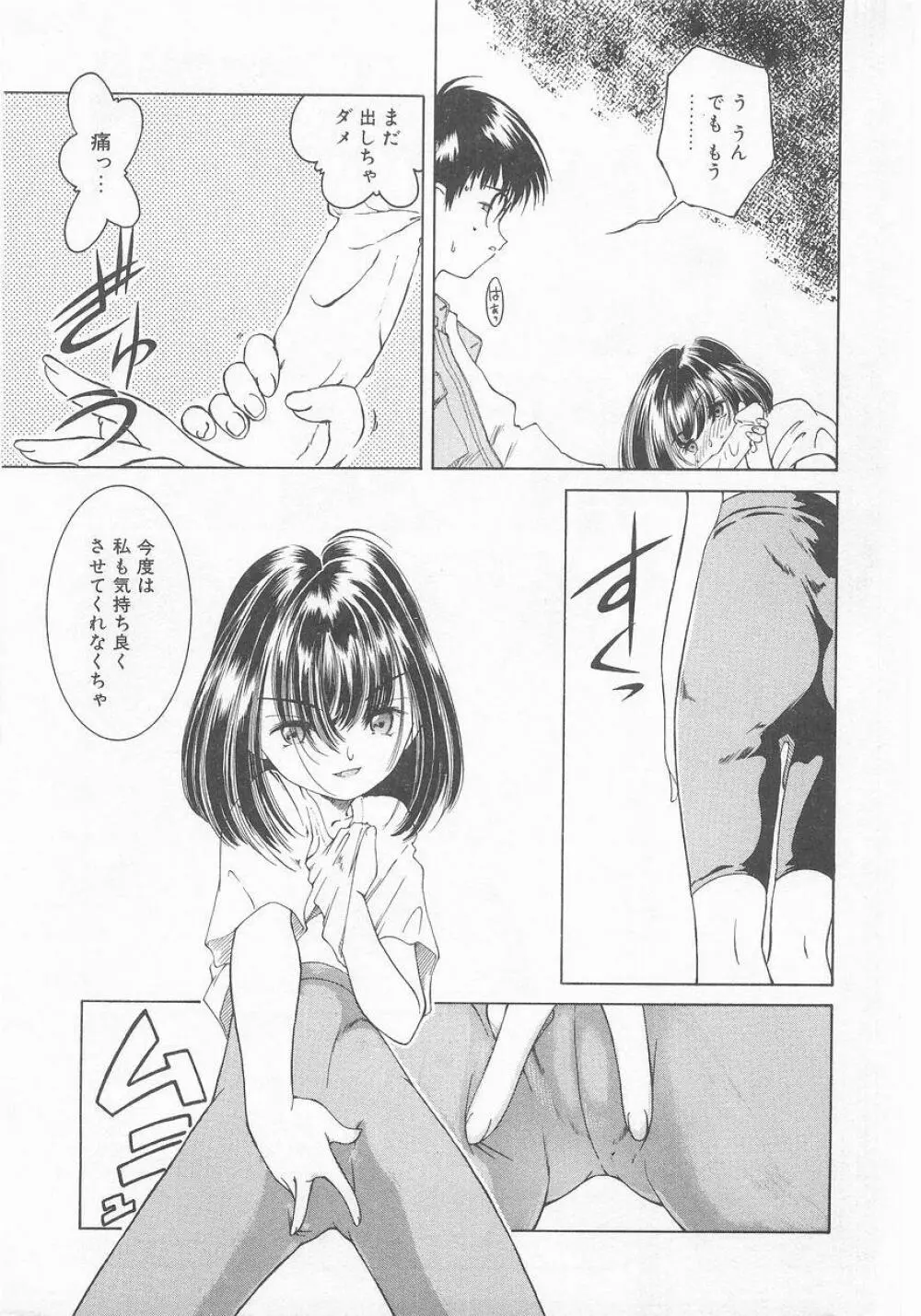 COMIC アリスくらぶ VOL.9 148ページ