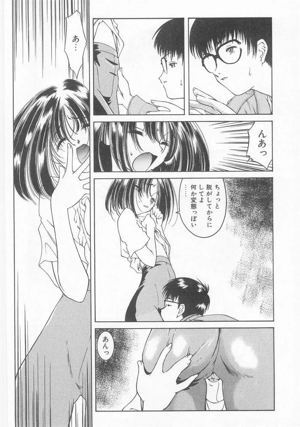 COMIC アリスくらぶ VOL.9 149ページ