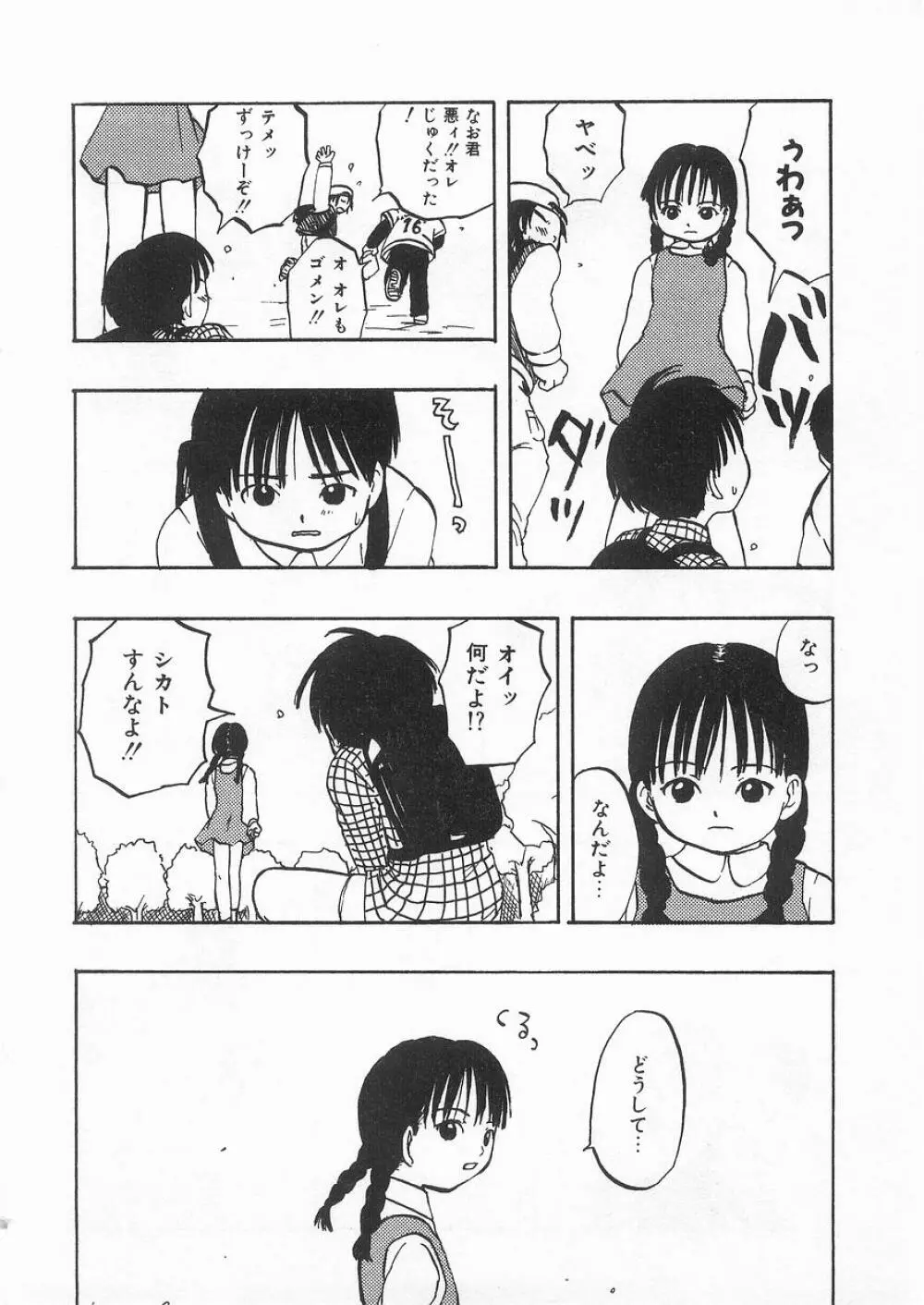 COMIC アリスくらぶ VOL.9 15ページ