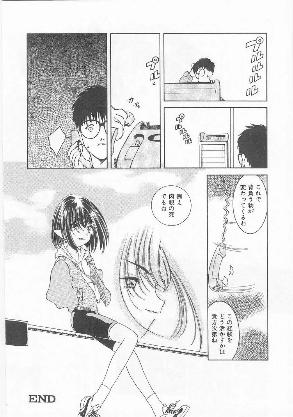COMIC アリスくらぶ VOL.9 153ページ