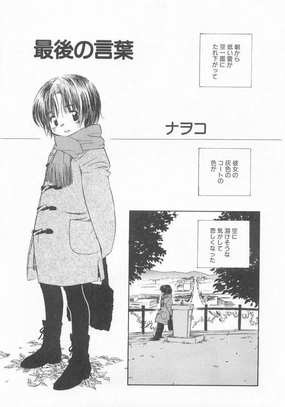 COMIC アリスくらぶ VOL.9 154ページ
