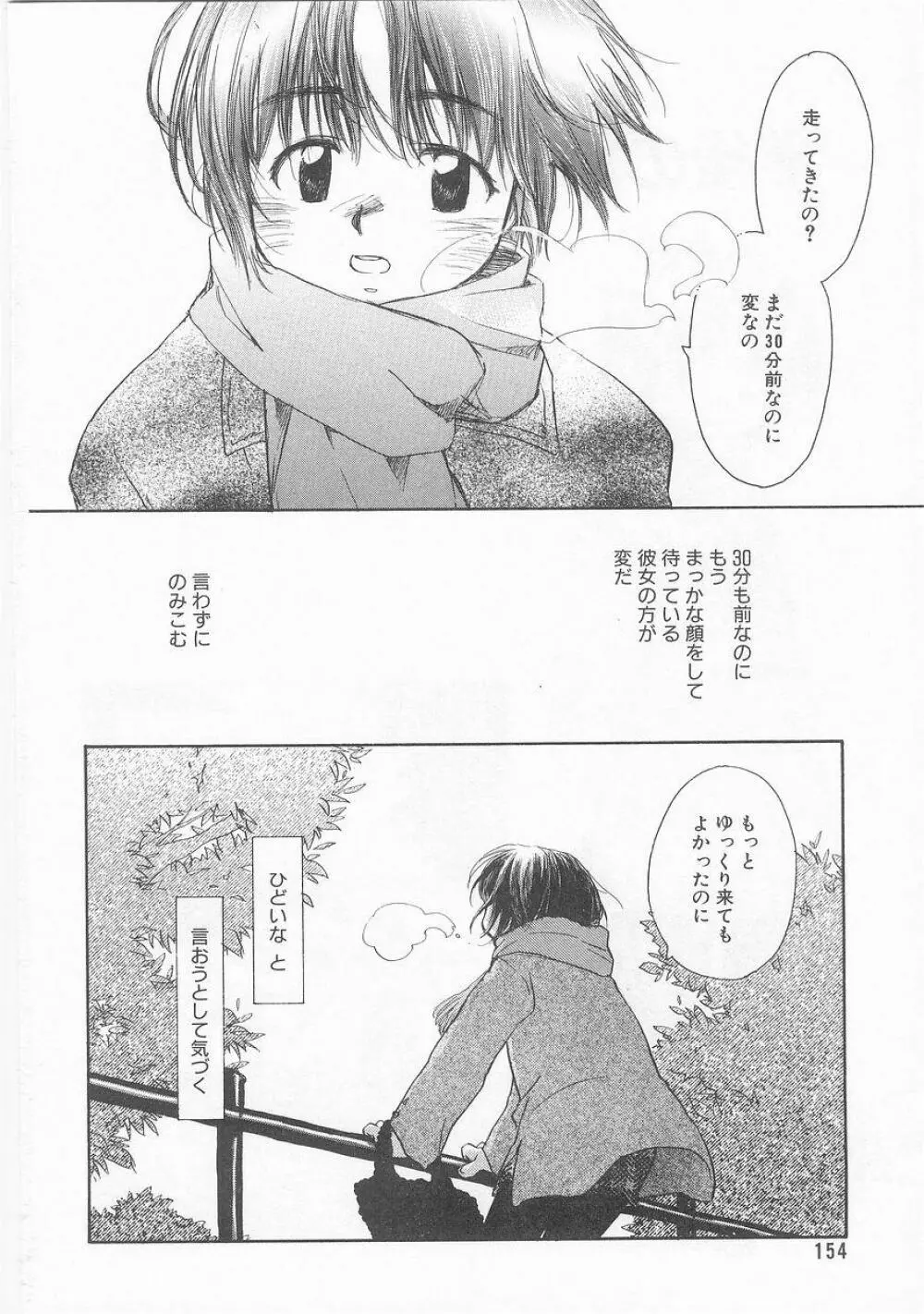 COMIC アリスくらぶ VOL.9 155ページ