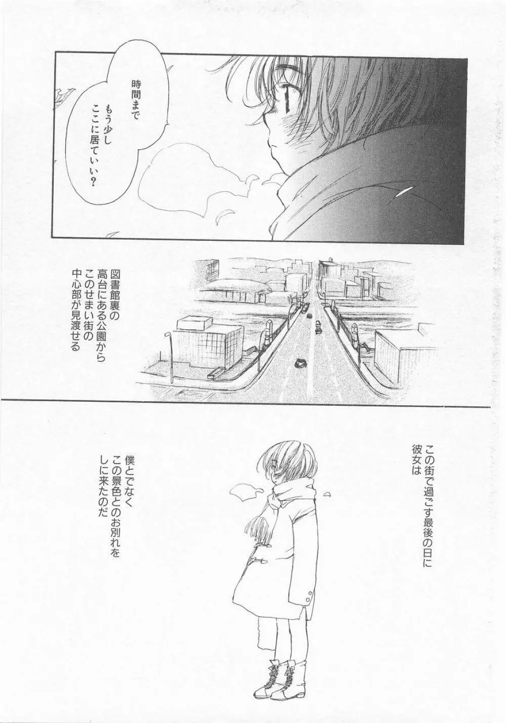 COMIC アリスくらぶ VOL.9 156ページ