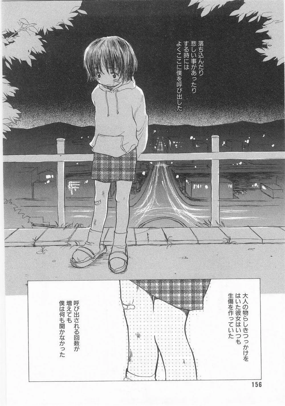 COMIC アリスくらぶ VOL.9 157ページ