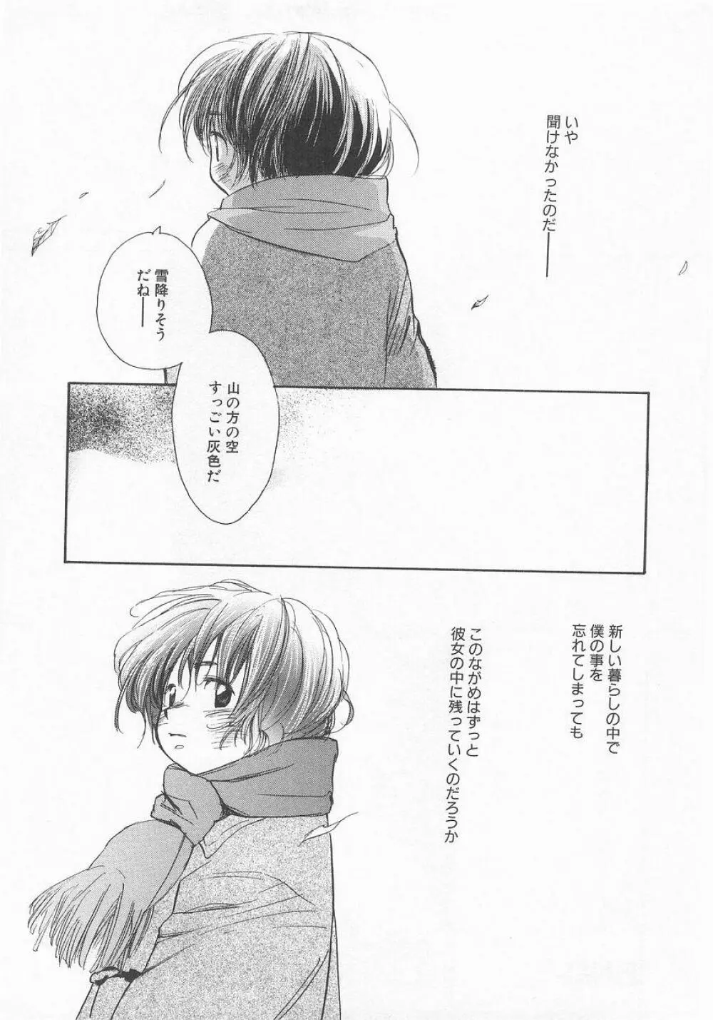 COMIC アリスくらぶ VOL.9 158ページ