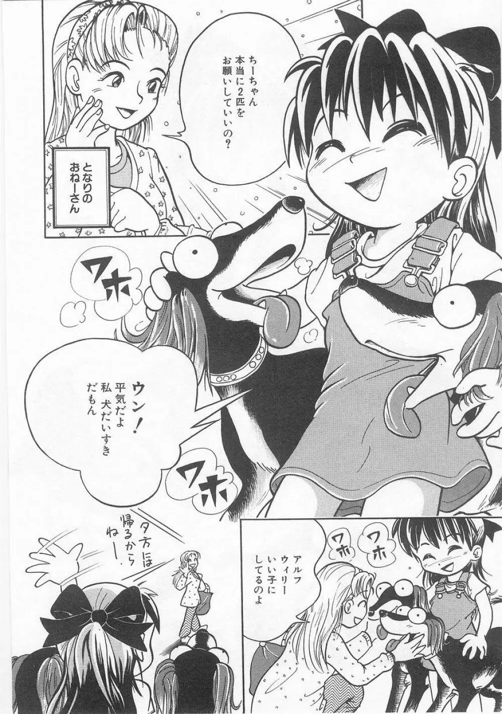 COMIC アリスくらぶ VOL.9 161ページ