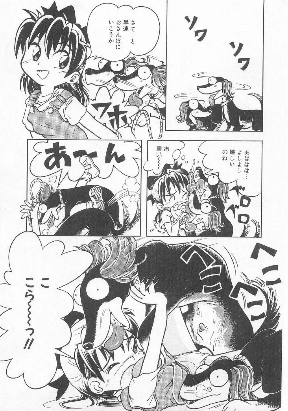 COMIC アリスくらぶ VOL.9 162ページ