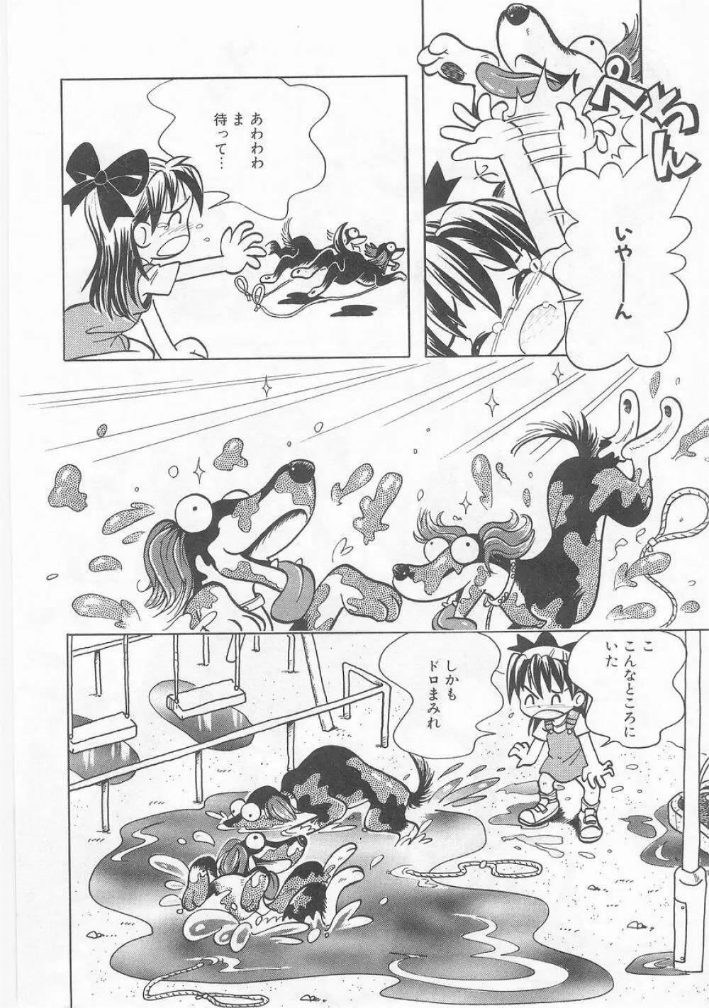 COMIC アリスくらぶ VOL.9 163ページ