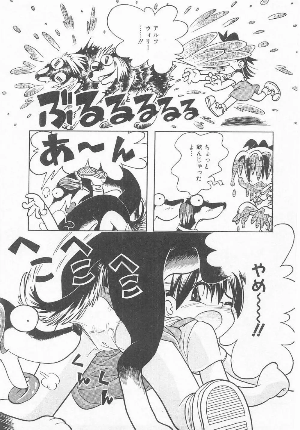 COMIC アリスくらぶ VOL.9 164ページ