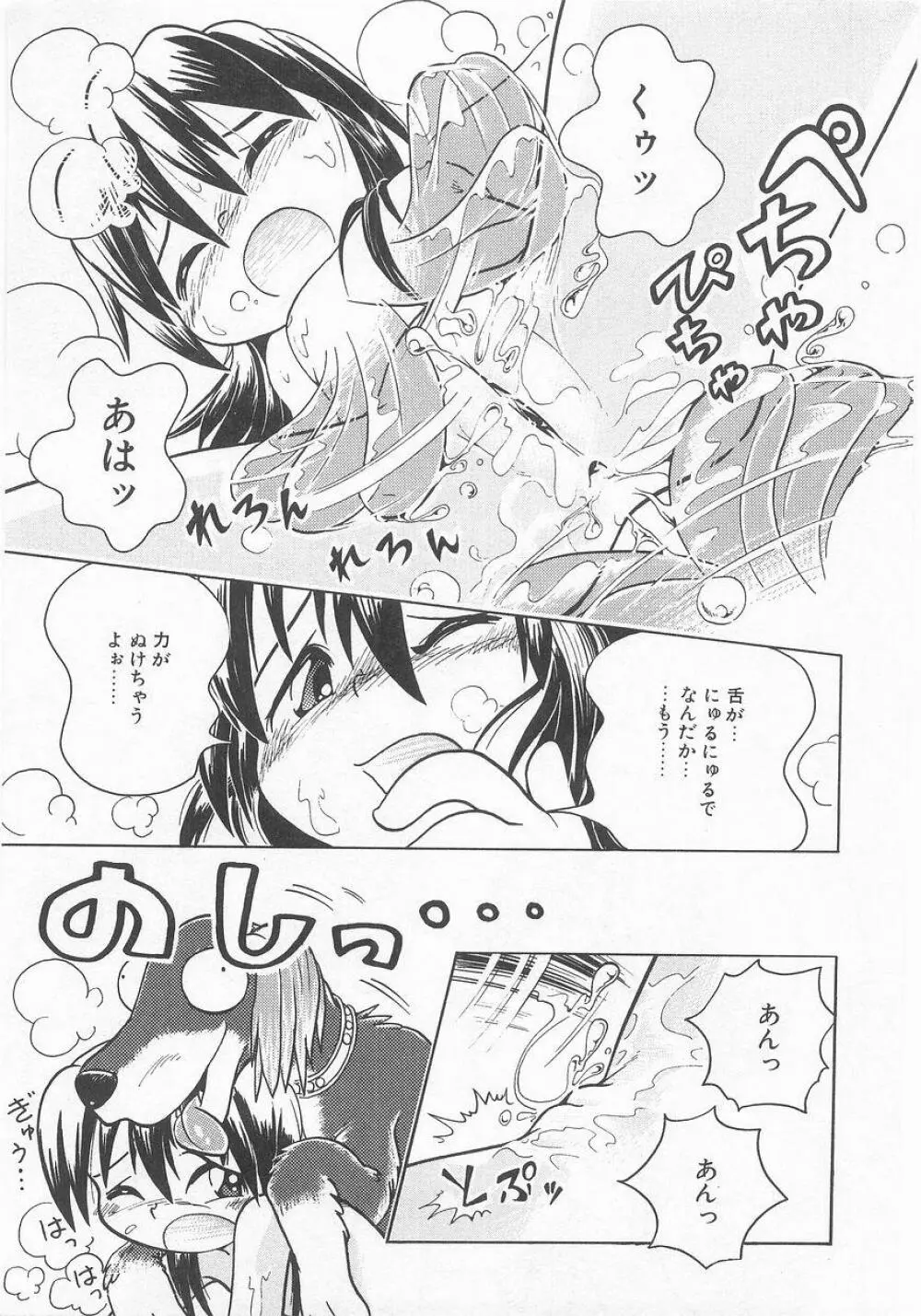 COMIC アリスくらぶ VOL.9 170ページ